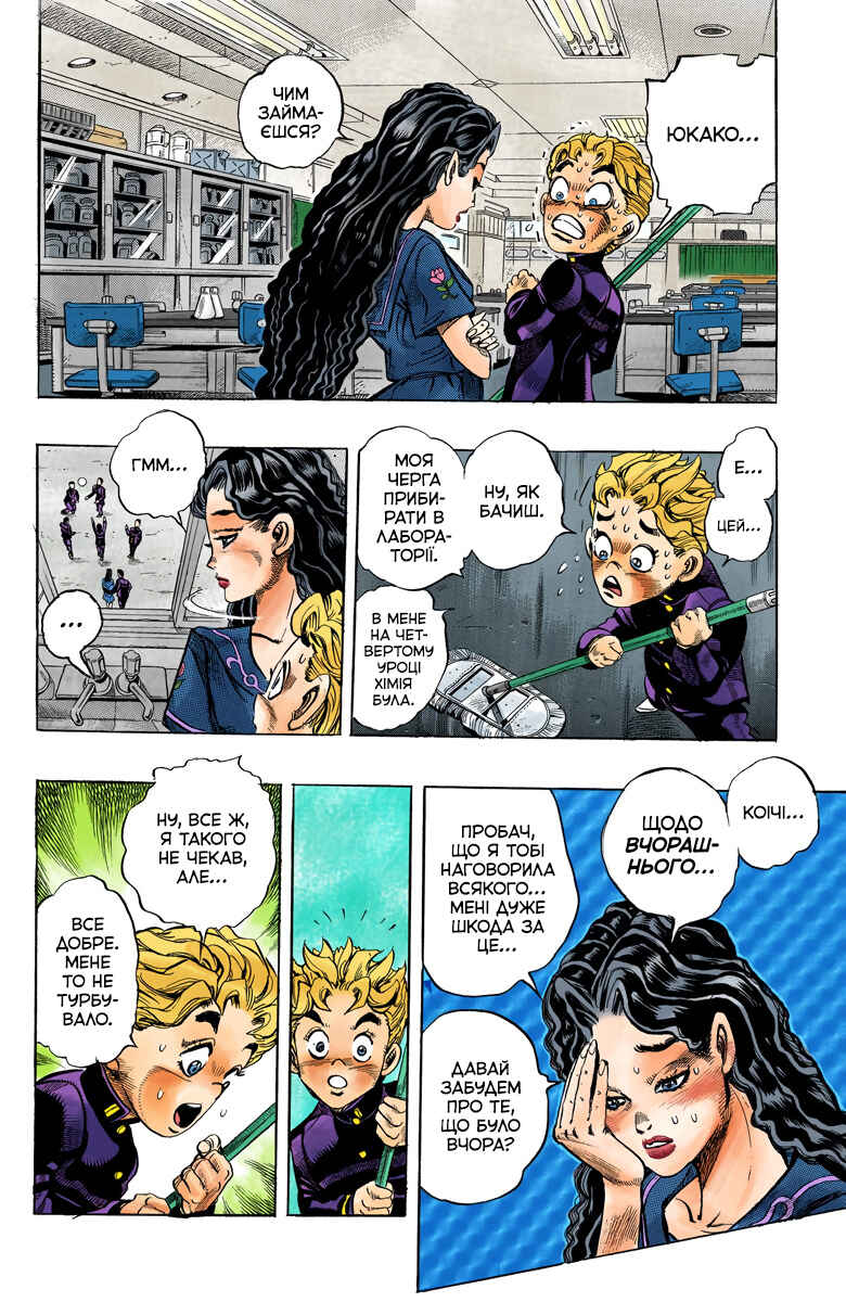 Chapter 30 - Page 4