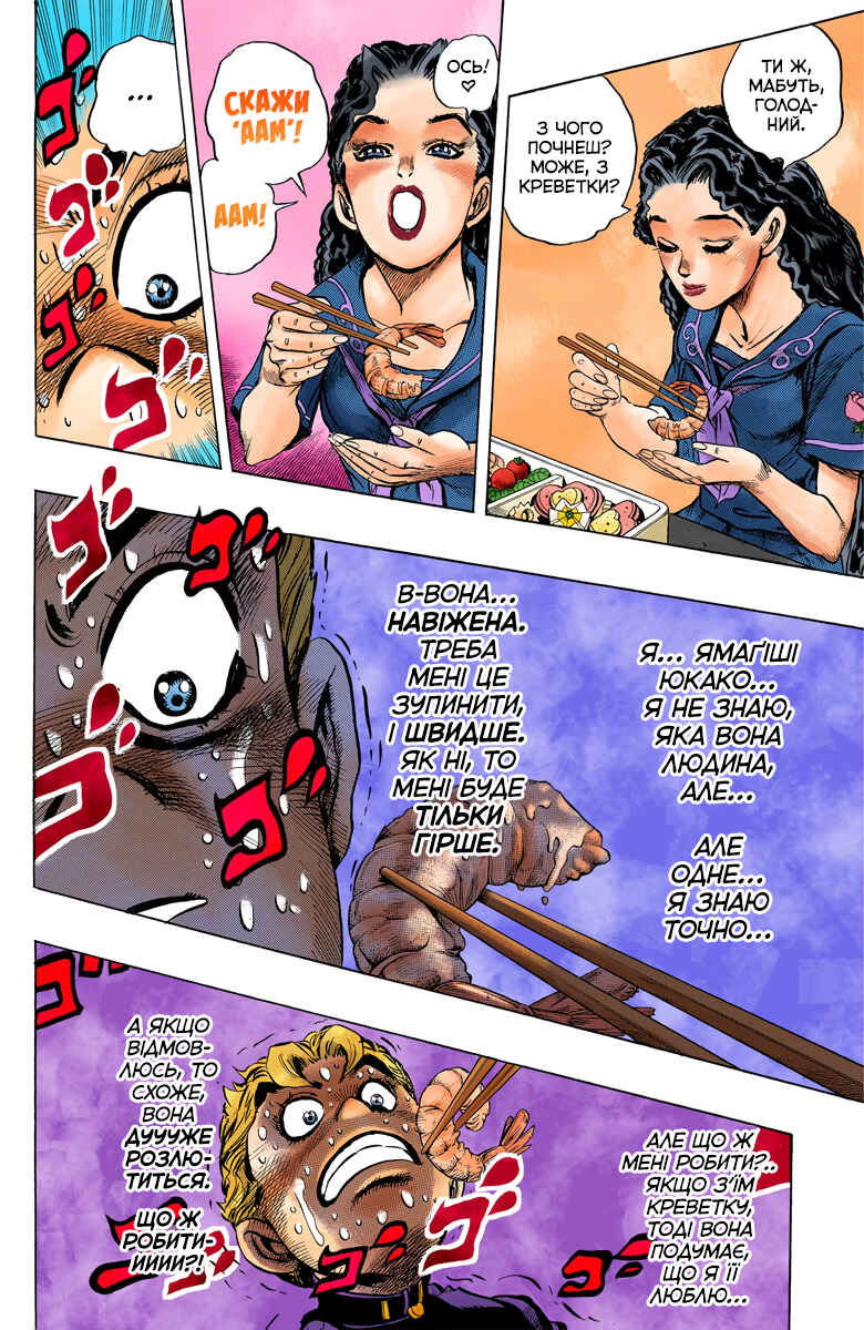 Chapter 30 - Page 8