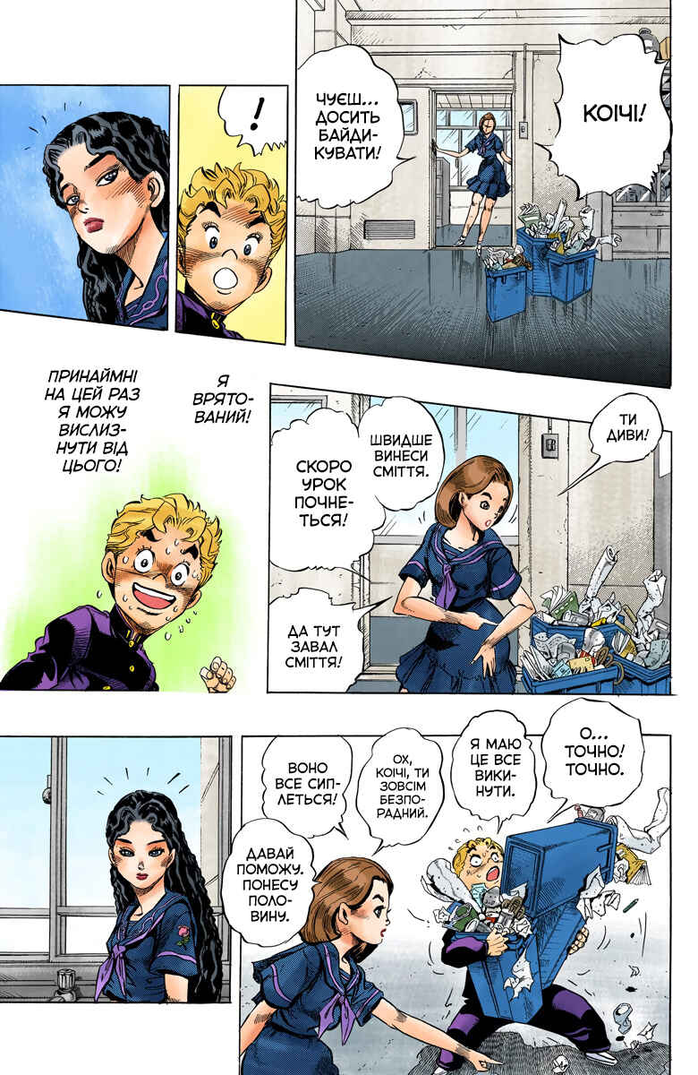 Chapter 30 - Page 9