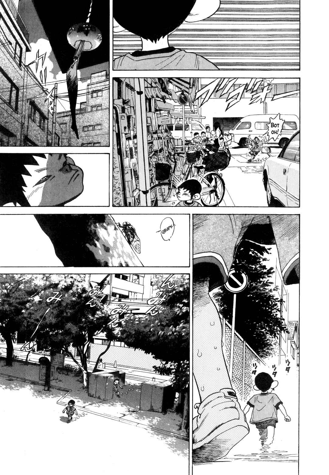 Chapter 3 - Page 5