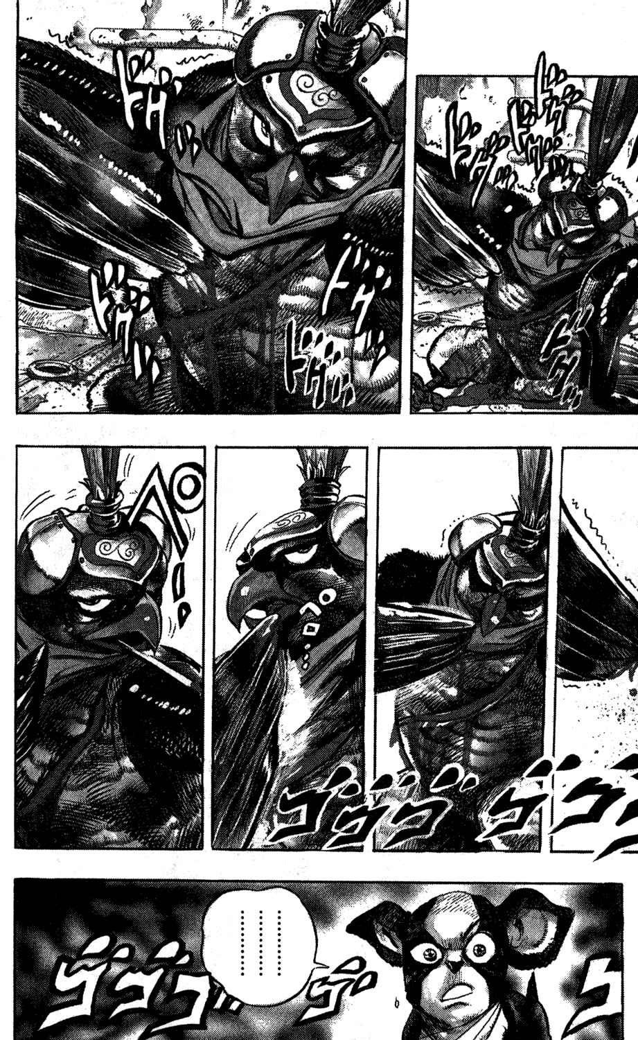Chapter 112 - Page 6