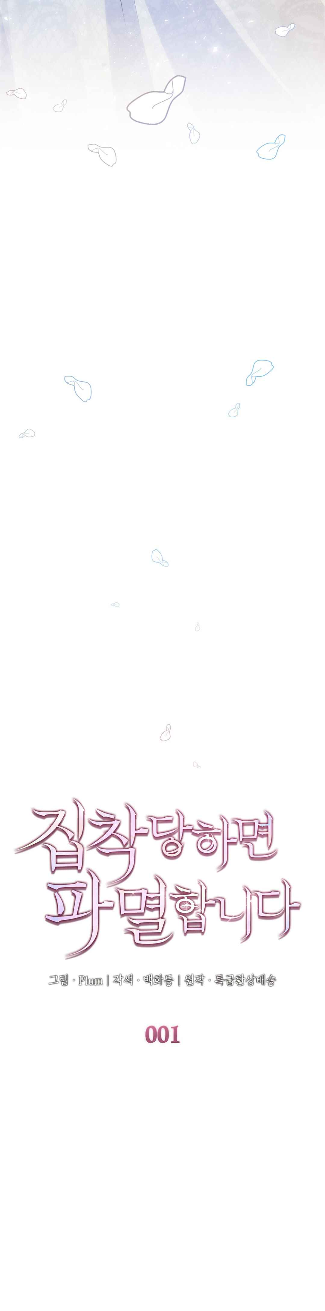Chapter 1 - Page 10