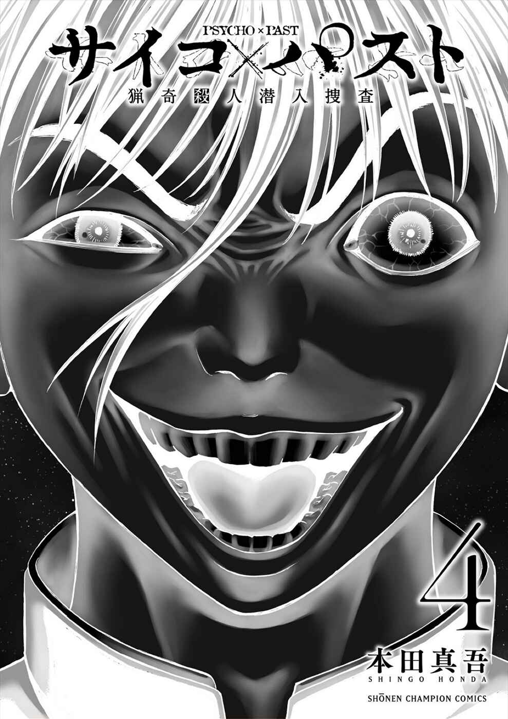 Chapter 15 - Page 46