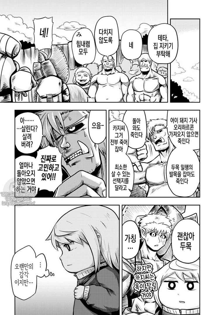 Chapter 37 - Page 4