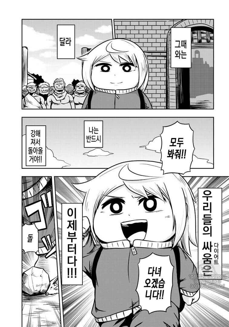 Chapter 37 - Page 5