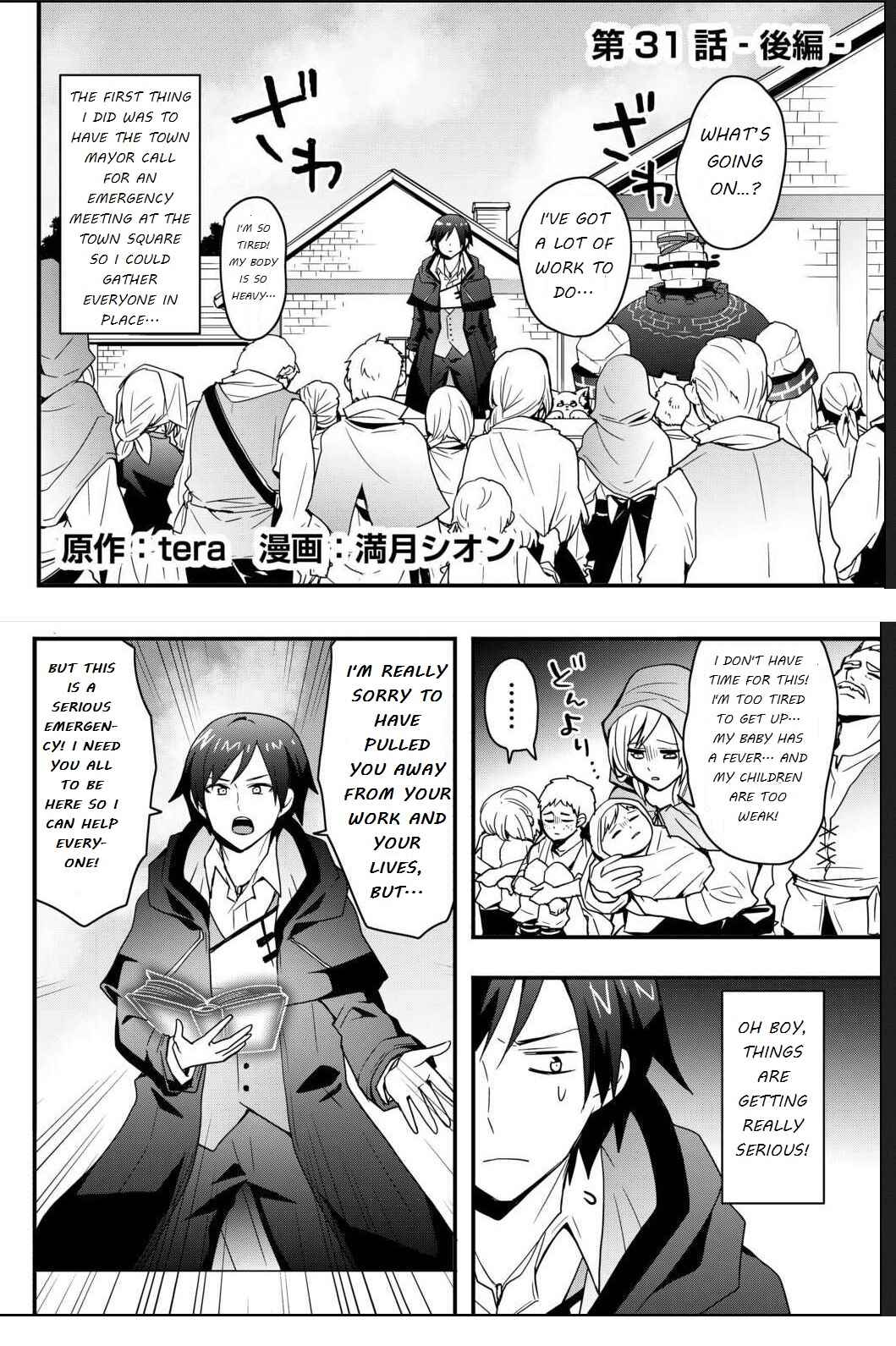 Chapter 31.2 - Page 1