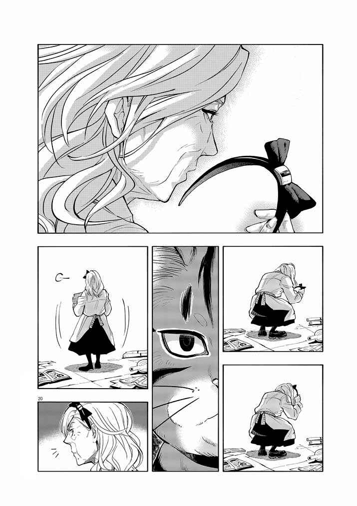 Chapter 1 - Page 19