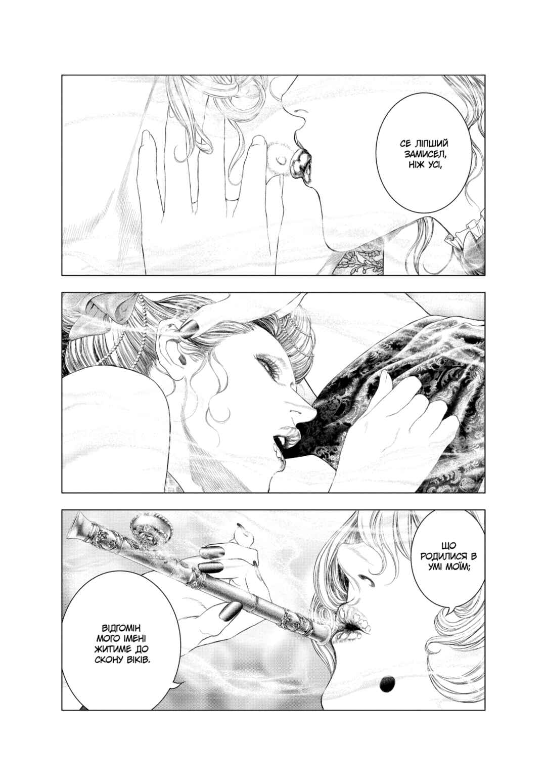 Chapter 58 - Page 1