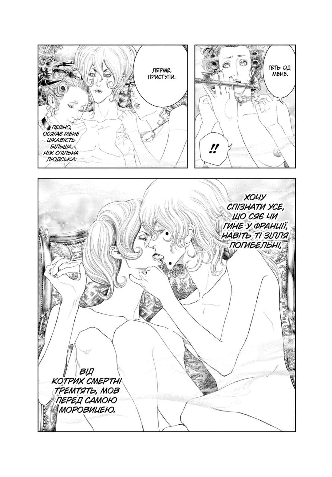Chapter 58 - Page 4