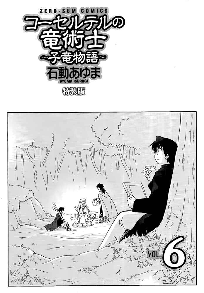 Chapter 46.5 - Page 18