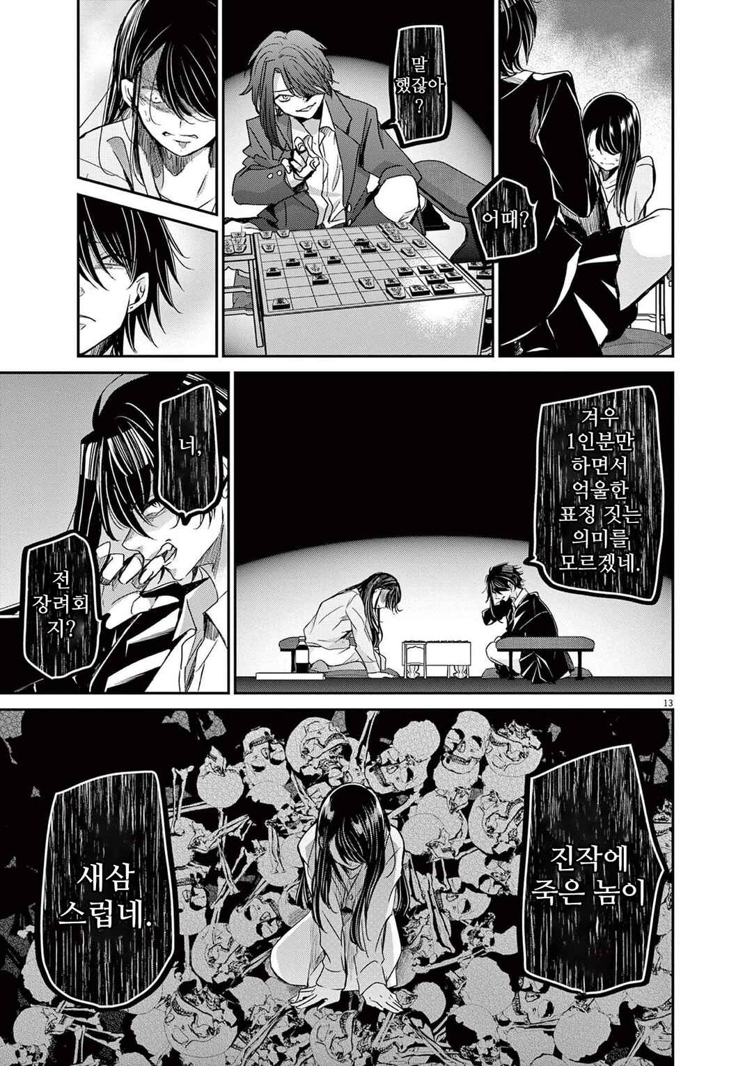 Chapter 45 - Page 16