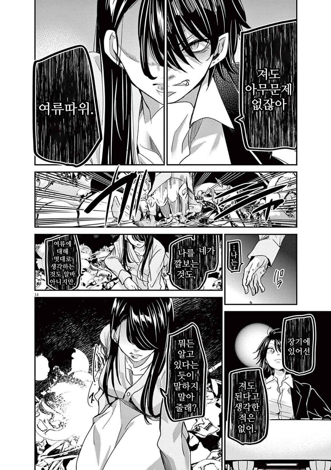 Chapter 45 - Page 17