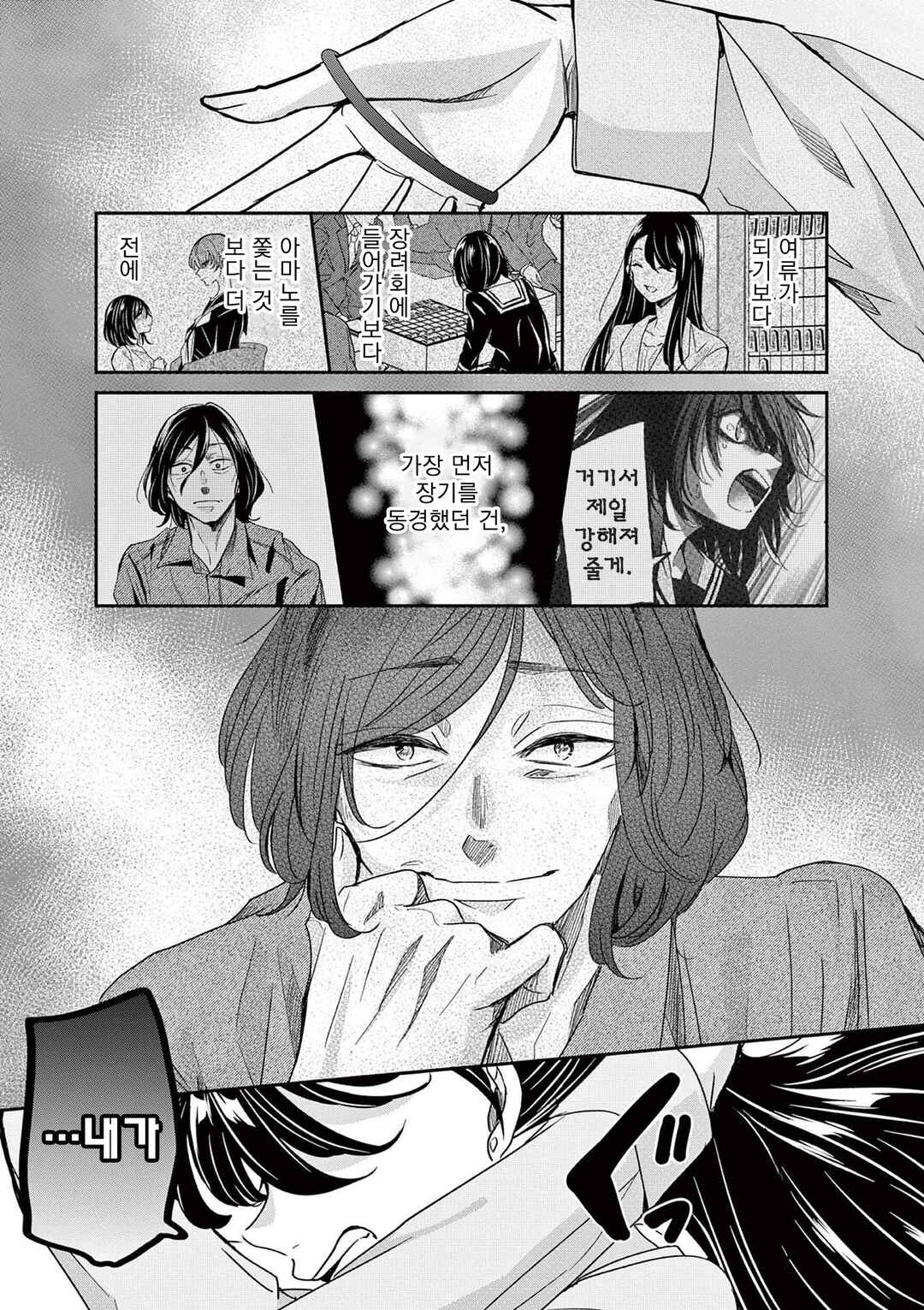 Chapter 45 - Page 18