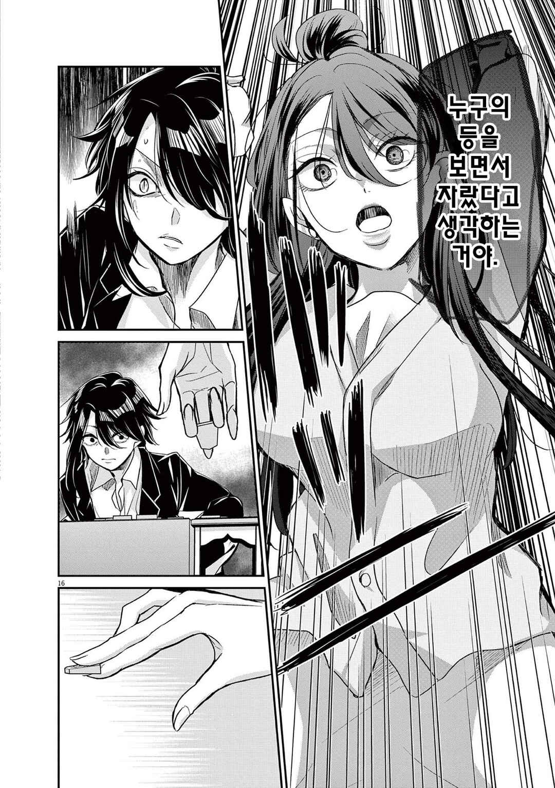 Chapter 45 - Page 19