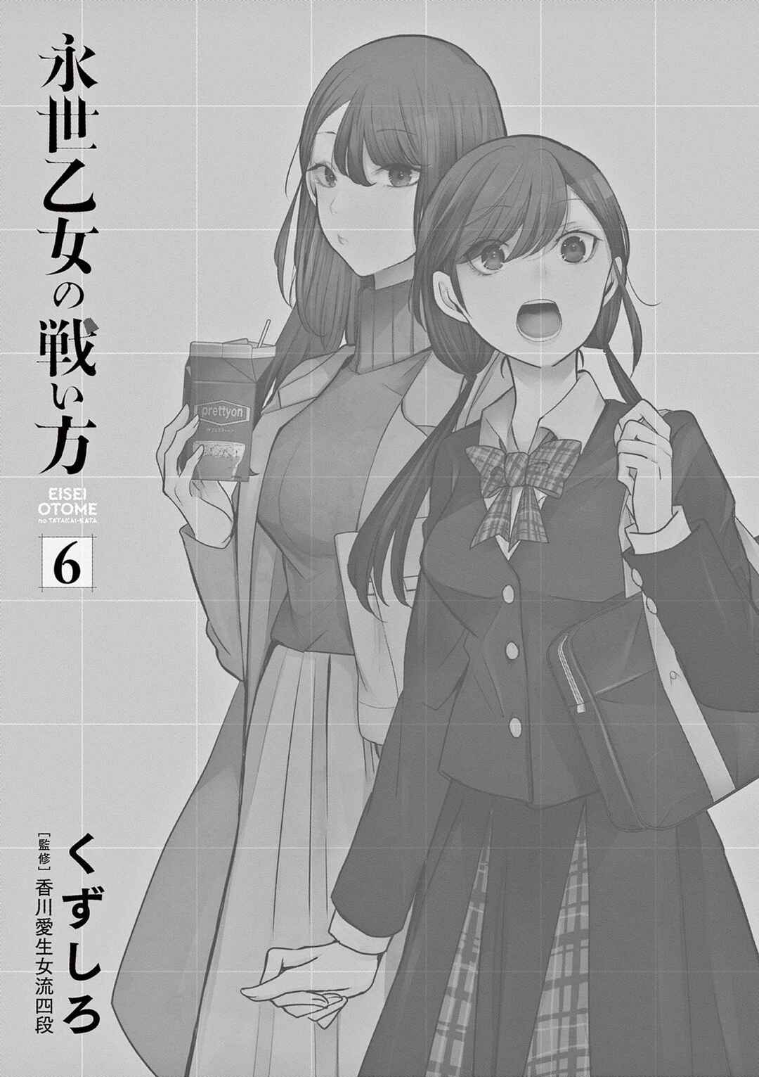 Chapter 45 - Page 2