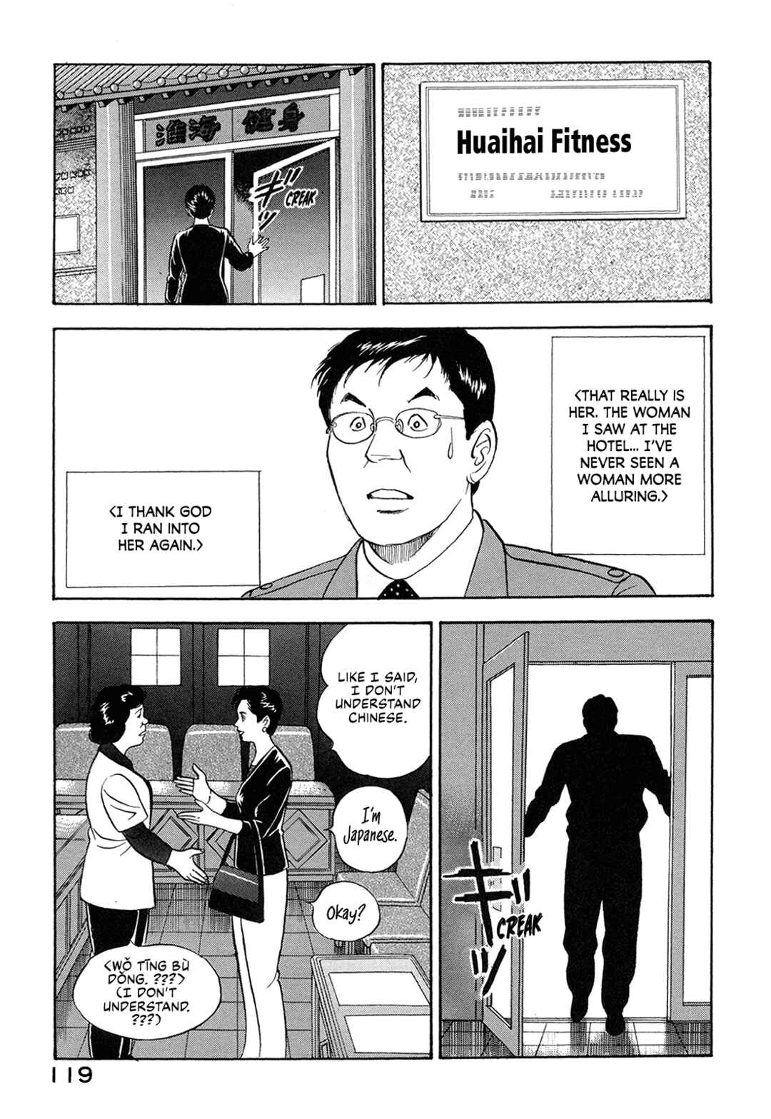 Chapter 59 - Page 17