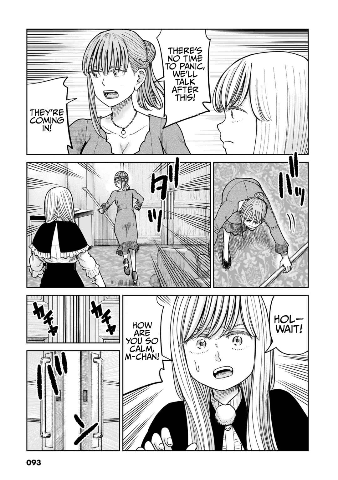 Chapter 17 - Page 7