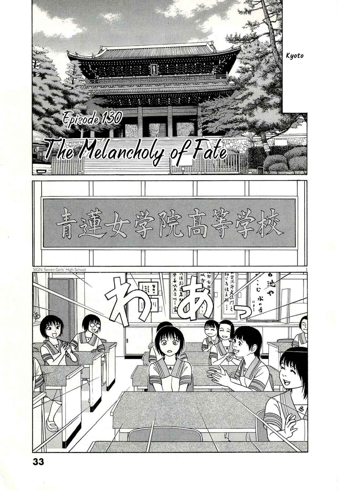 Chapter 130 - Page 1