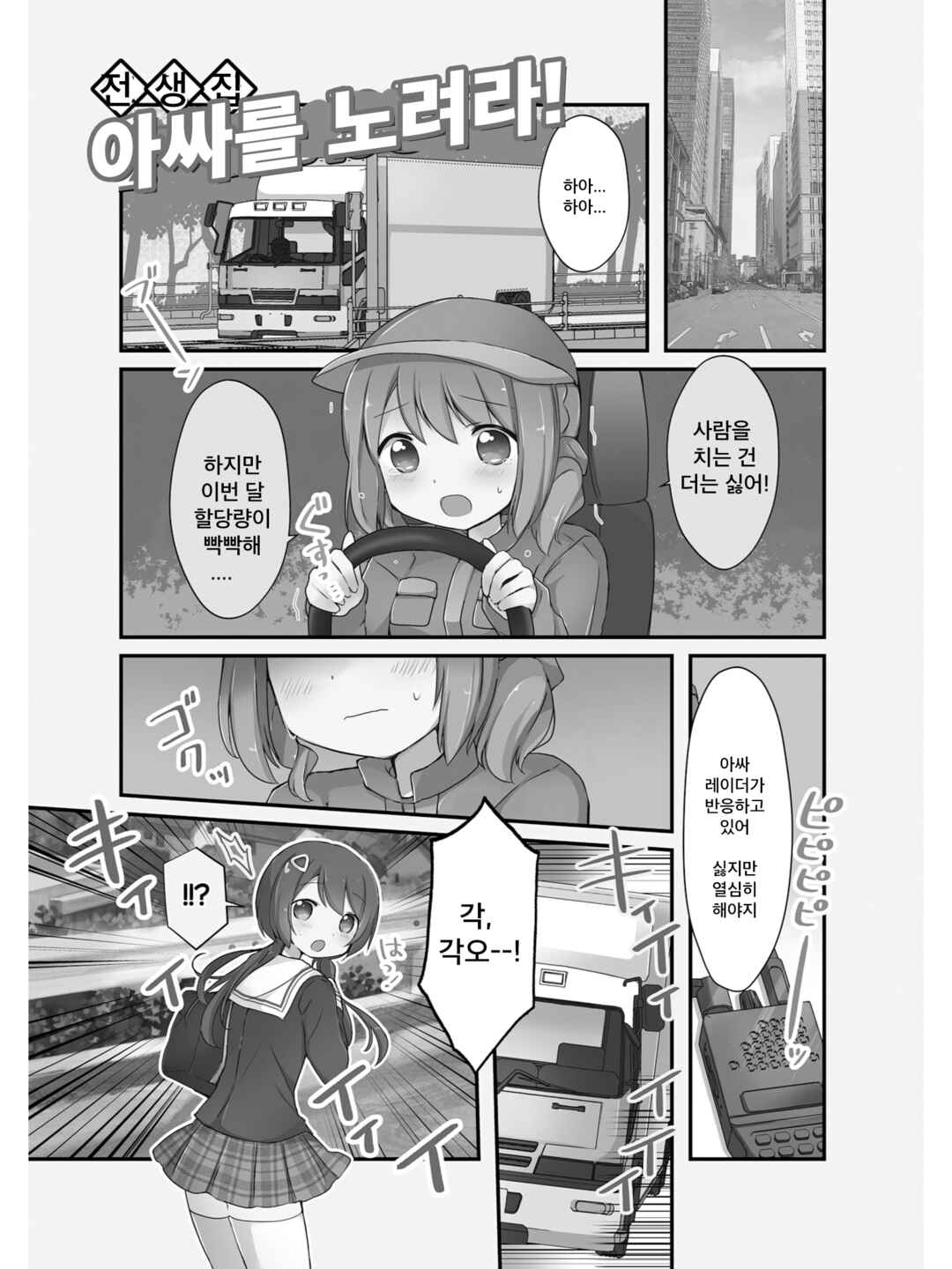 Chapter 9 - Page 1