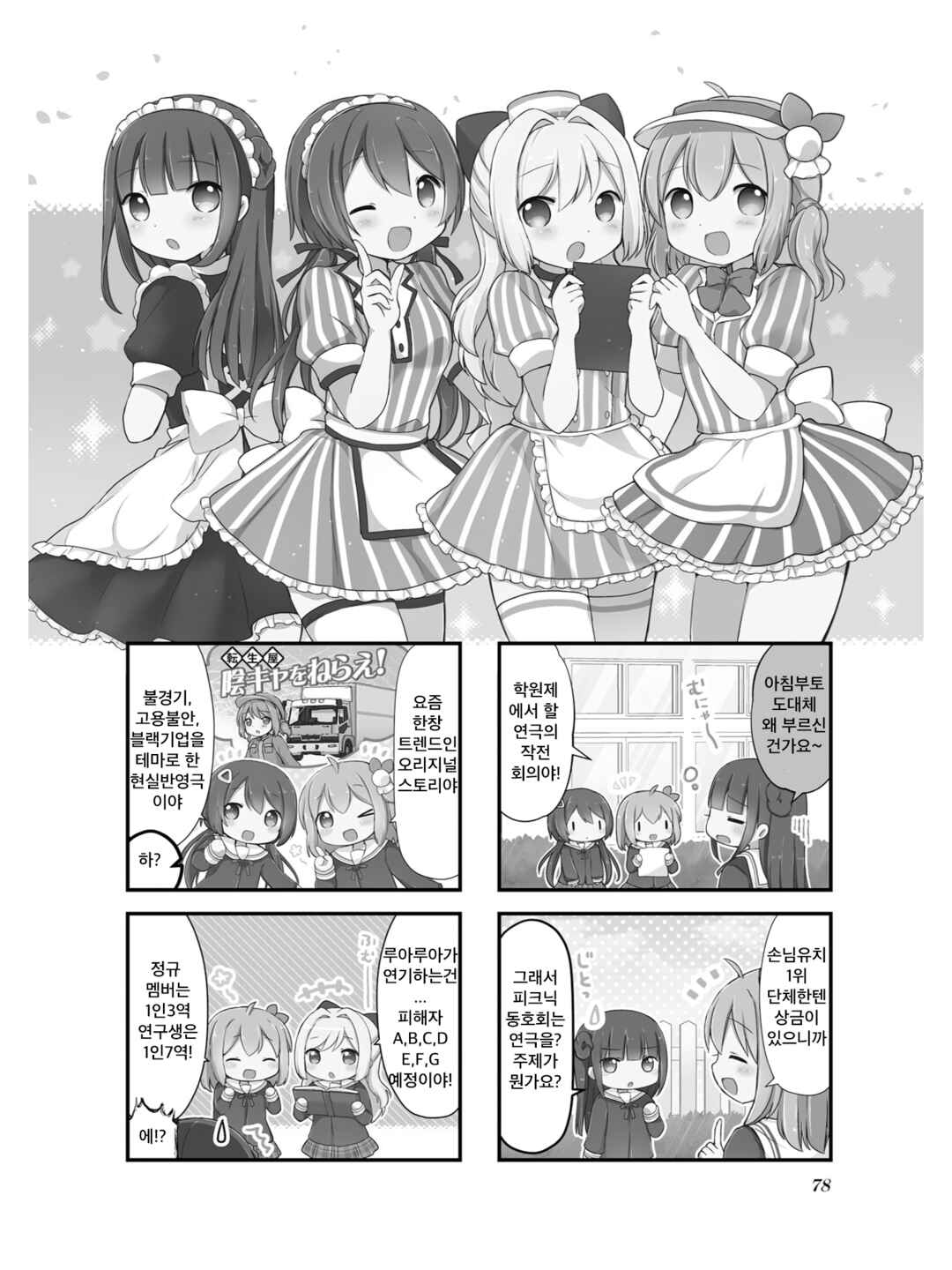 Chapter 9 - Page 2