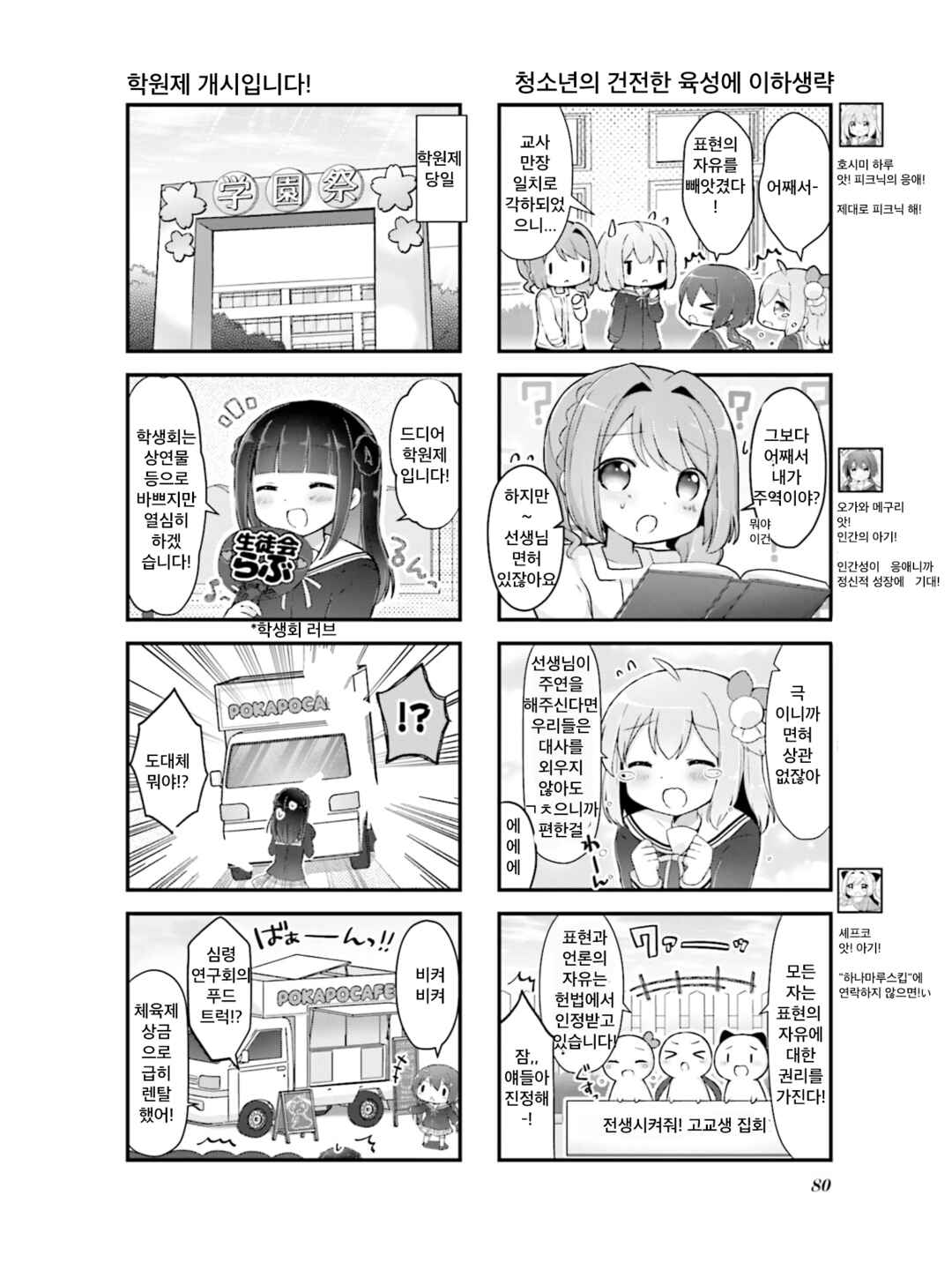 Chapter 9 - Page 4