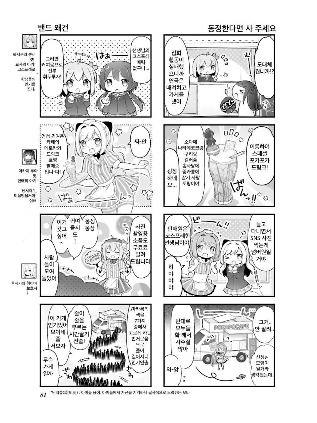 Chapter 9 - Page 5