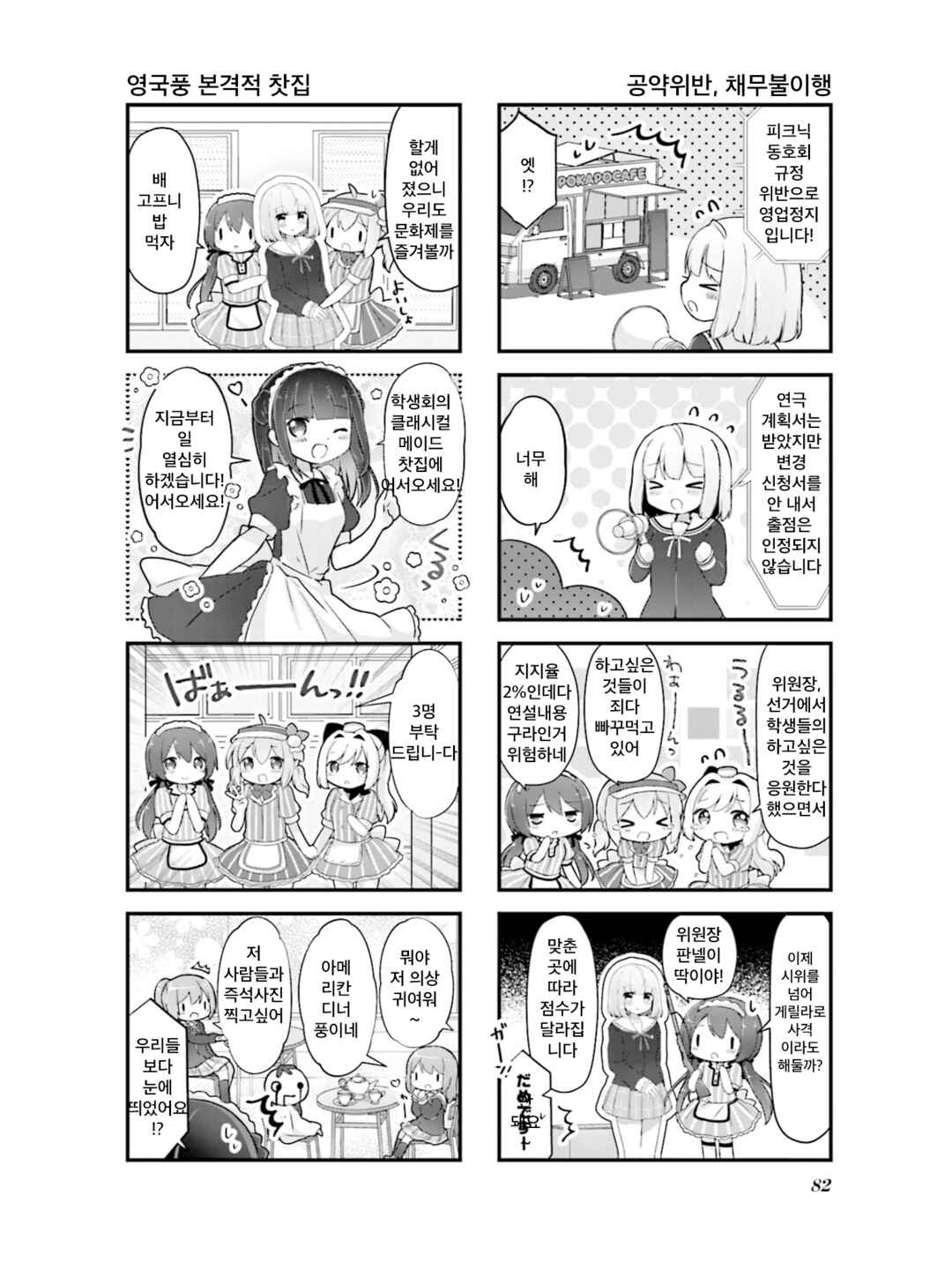 Chapter 9 - Page 6