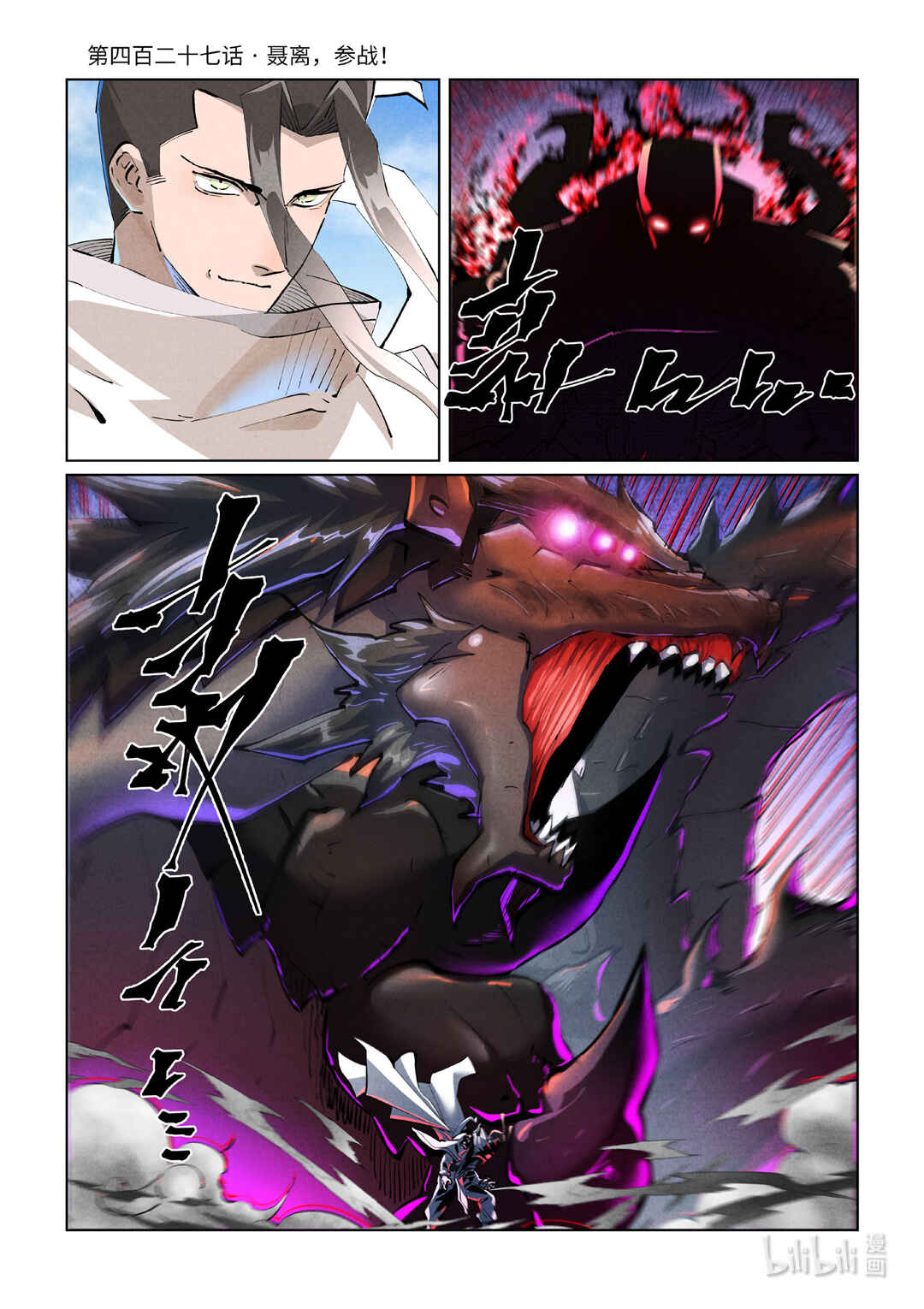 Chapter 427 - Page 2