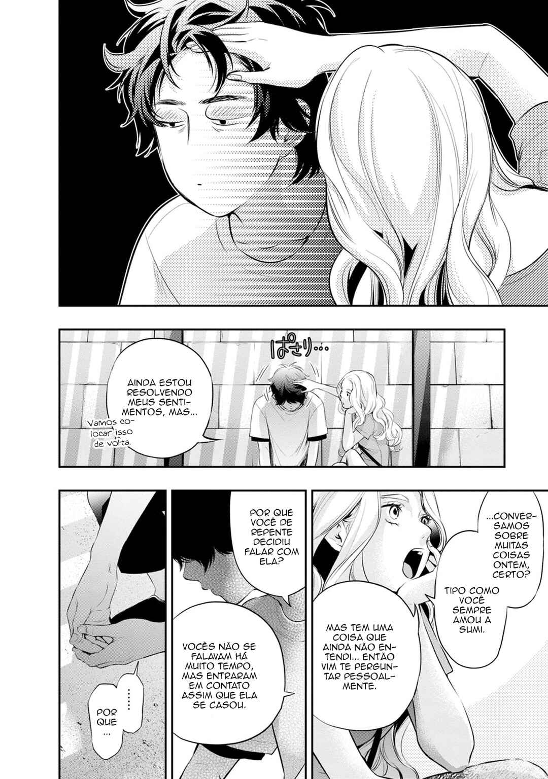 Chapter 17 - Page 12