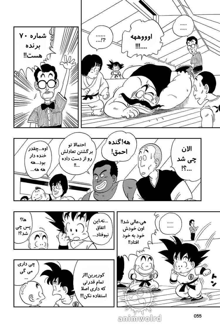 Chapter 33 - Page 10
