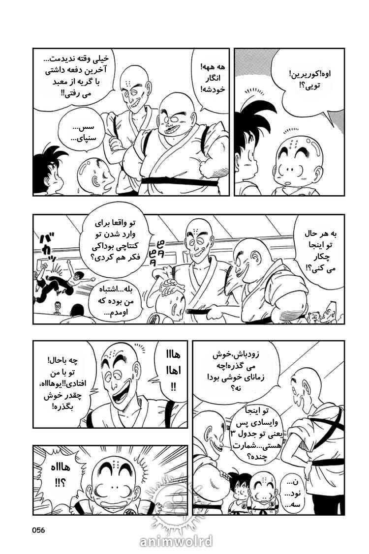 Chapter 33 - Page 11