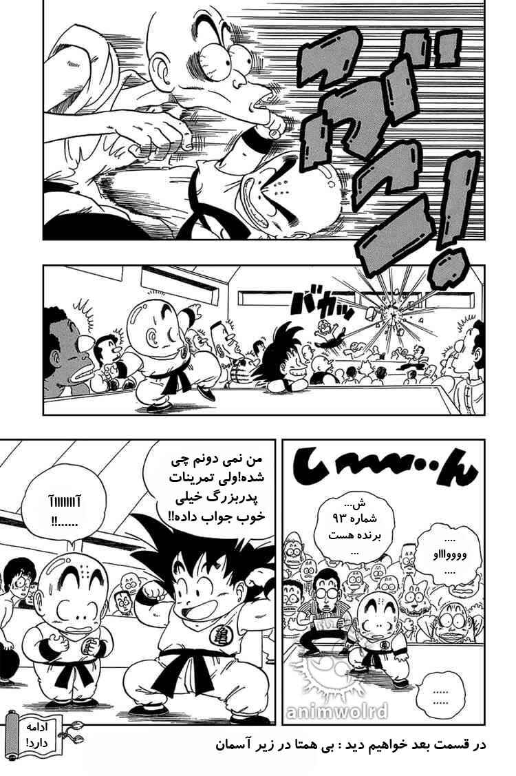Chapter 33 - Page 15