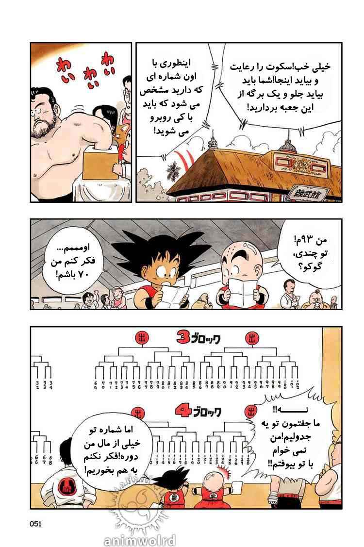 Chapter 33 - Page 6