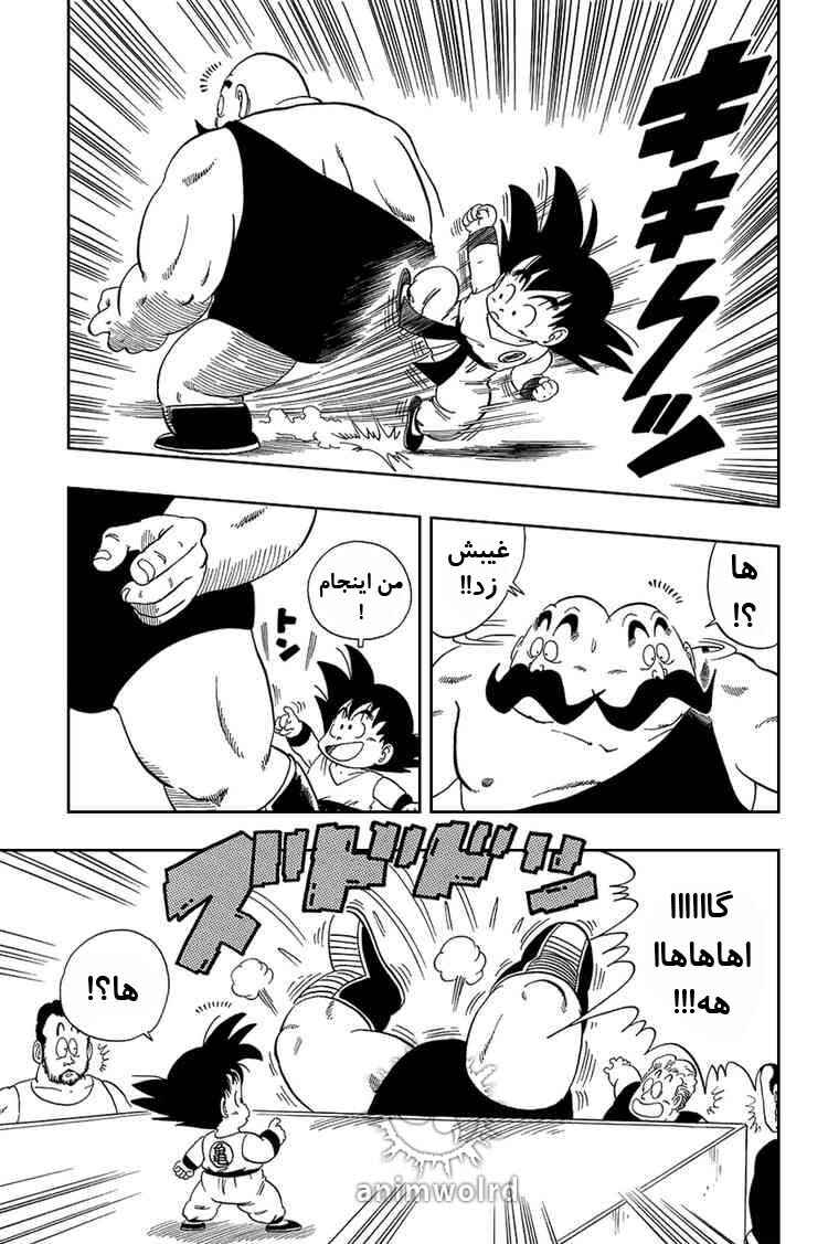 Chapter 33 - Page 9