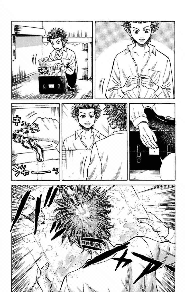 Chapter 1 - Page 22