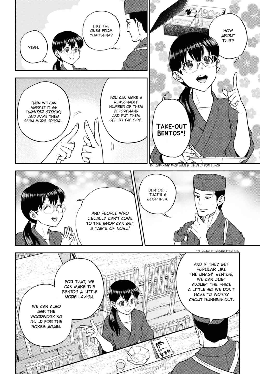 Chapter 77 - Page 20