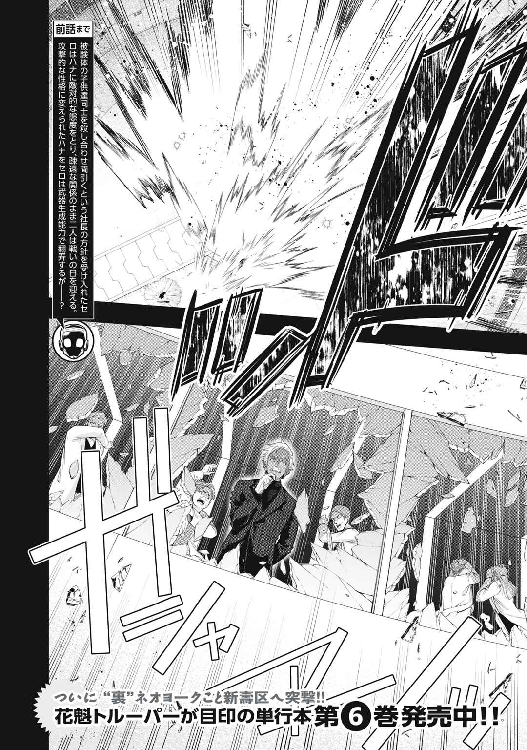 Chapter 61 - Page 2