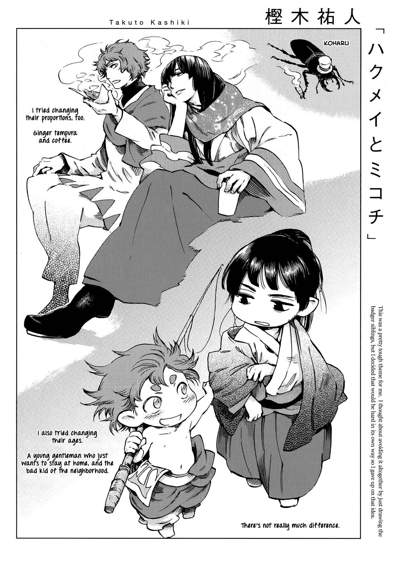Chapter 45.1 - Page 1