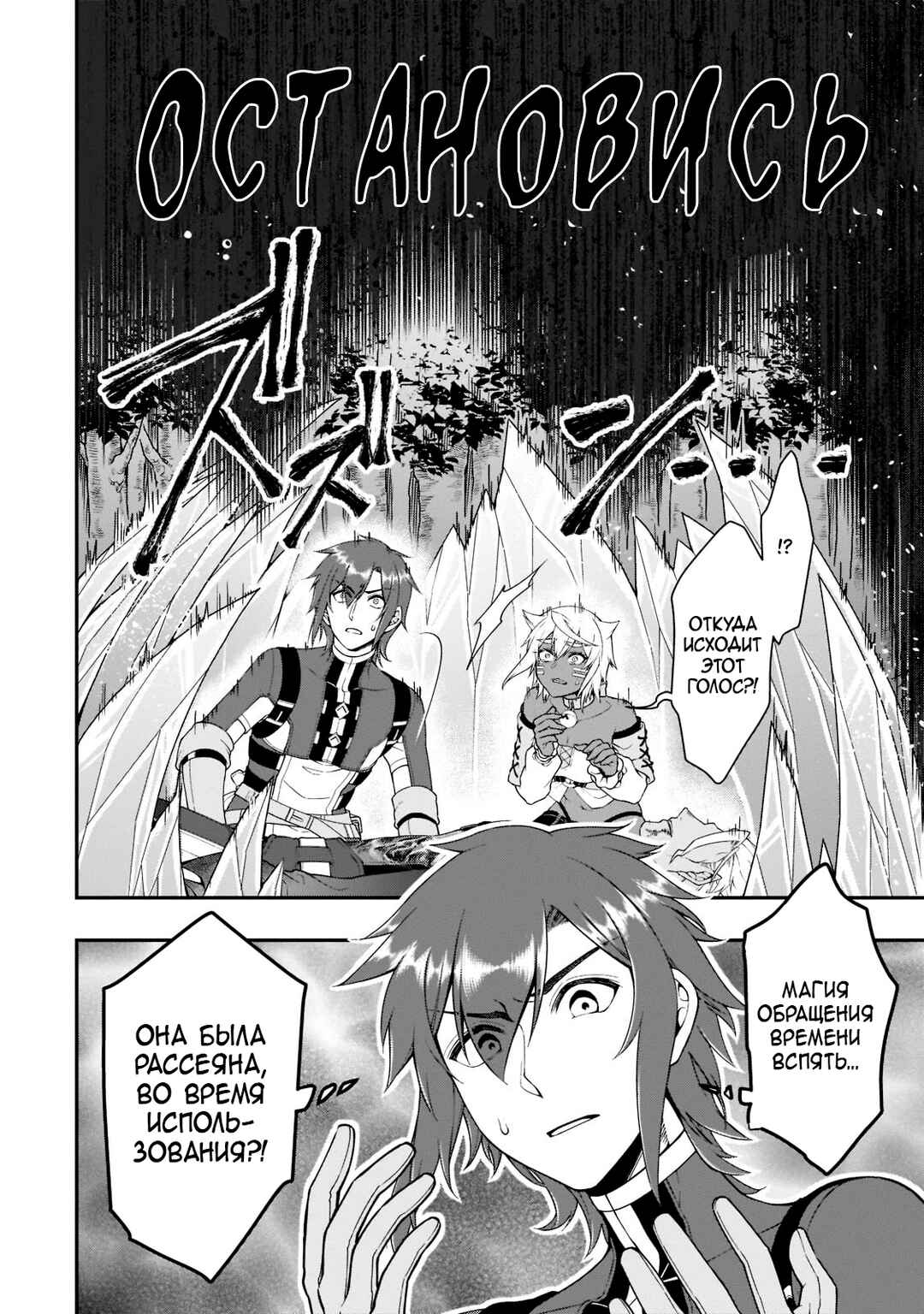 Chapter 31 - Page 2