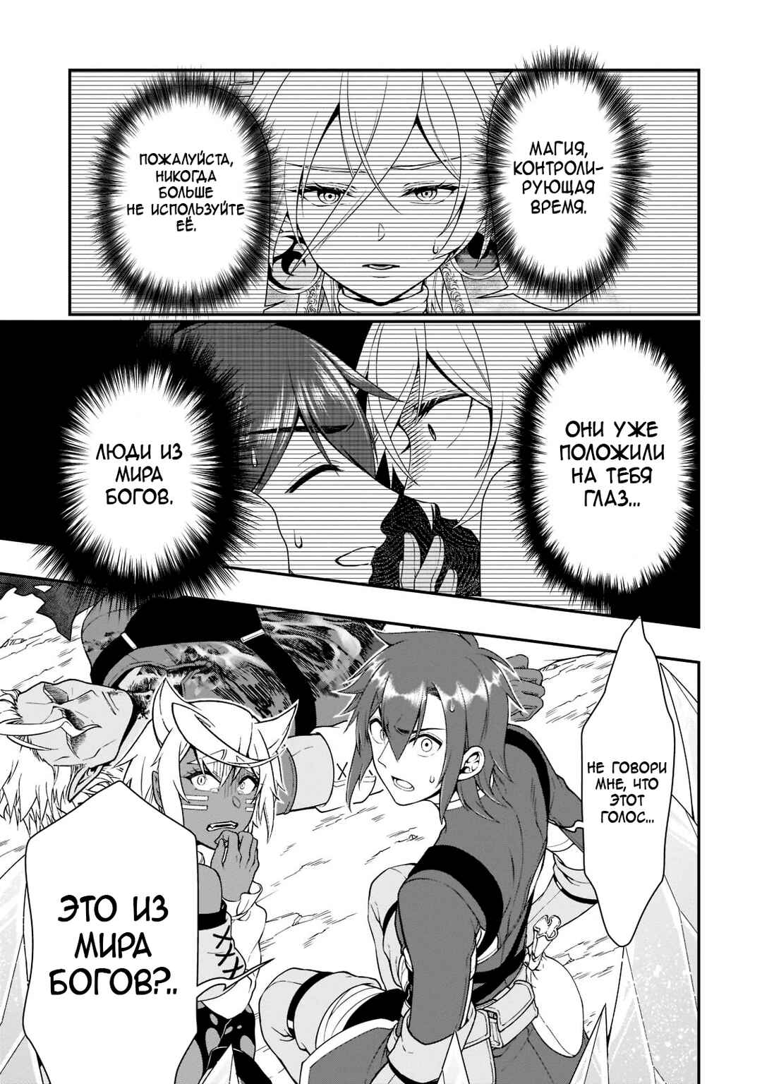 Chapter 31 - Page 3