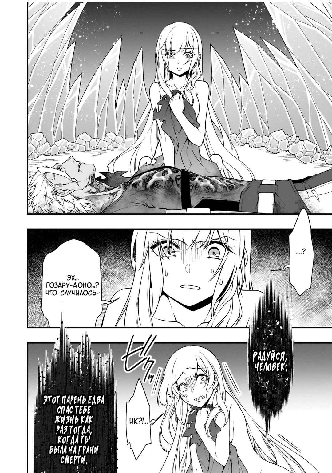 Chapter 31 - Page 6