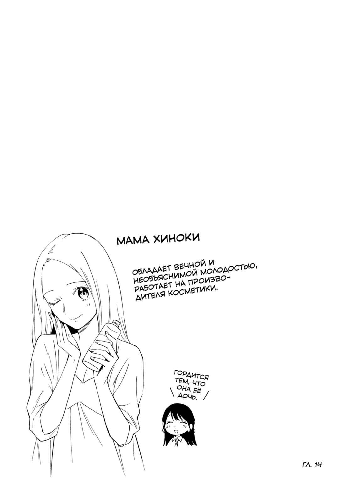 Chapter 26.2 - Page 1