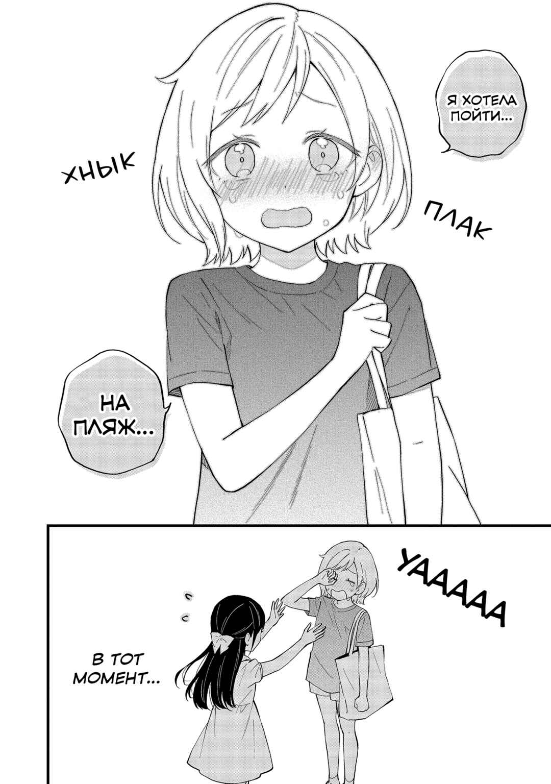 Chapter 26.2 - Page 10
