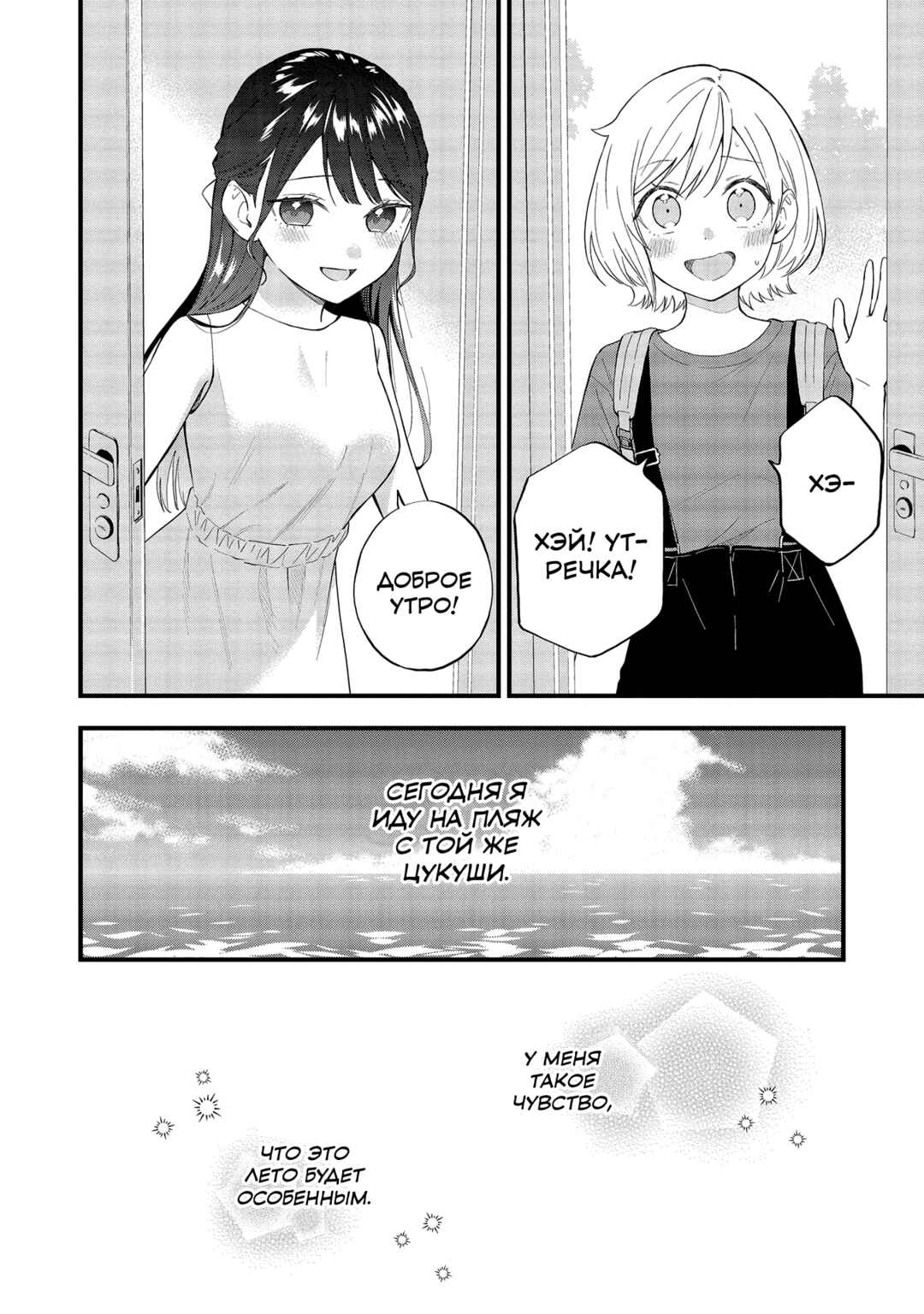 Chapter 26.2 - Page 12
