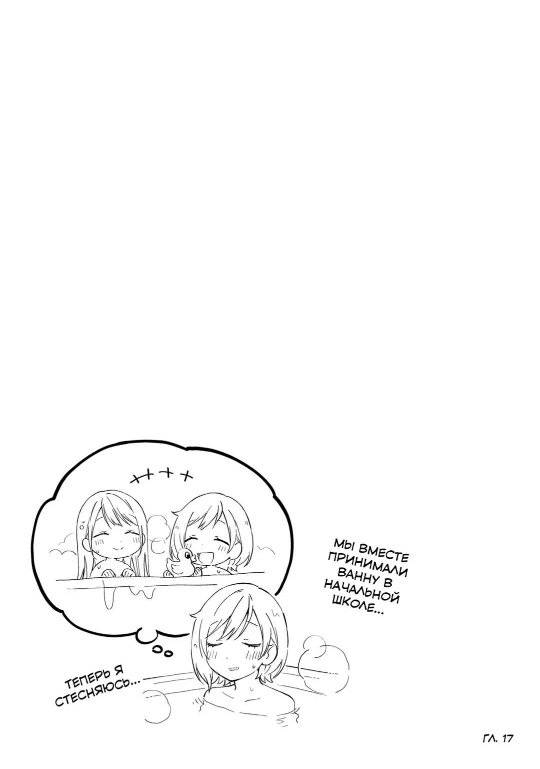 Chapter 26.2 - Page 2