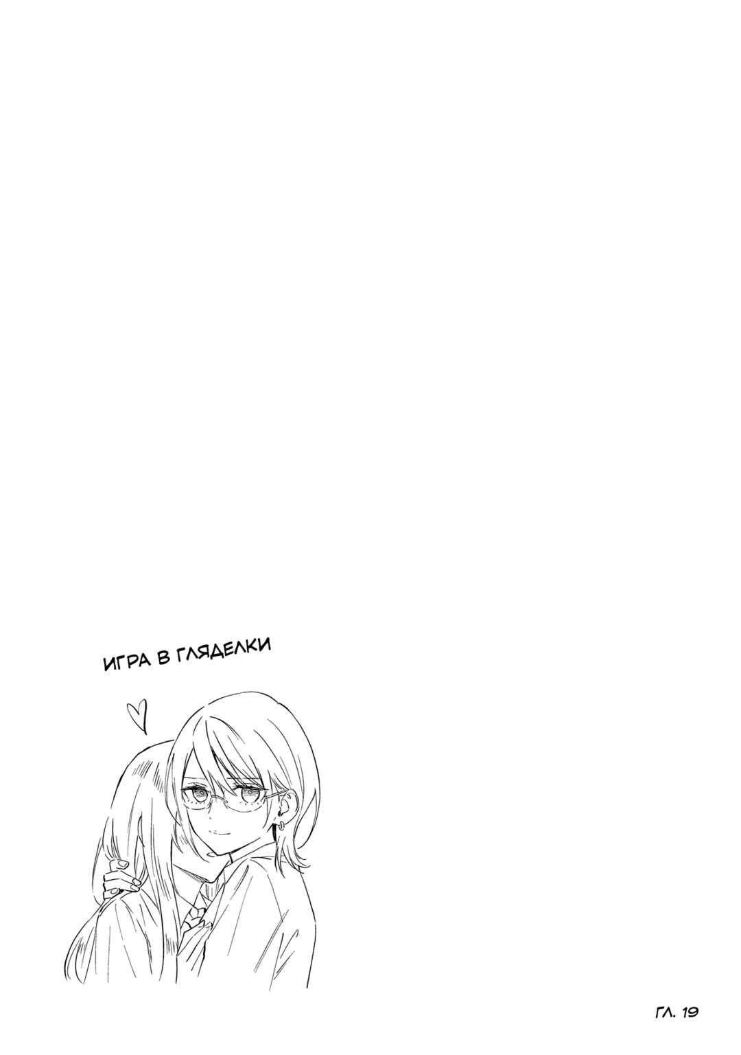 Chapter 26.2 - Page 4