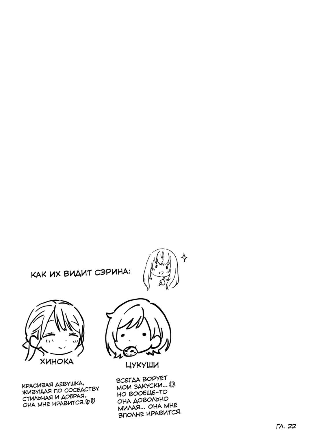 Chapter 26.2 - Page 5