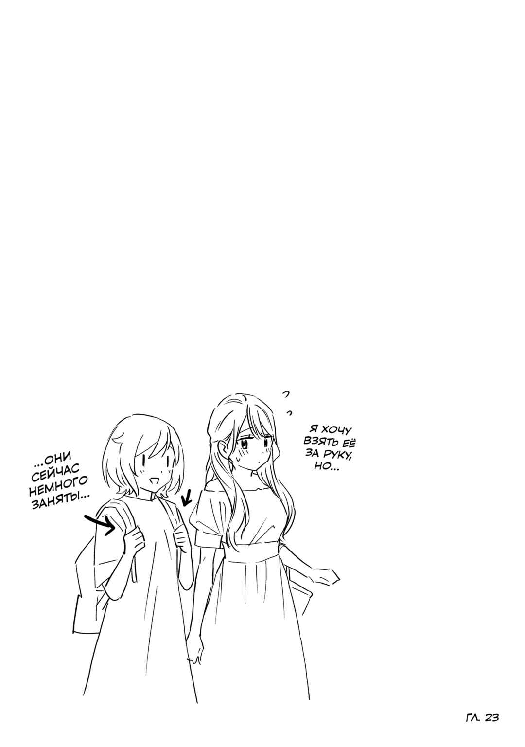 Chapter 26.2 - Page 6