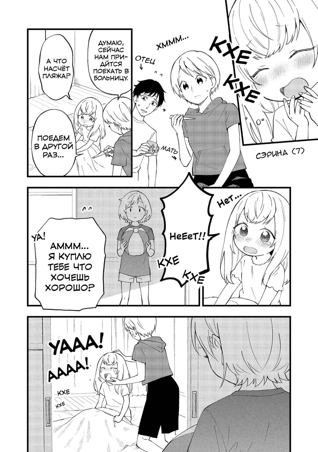 Chapter 26.2 - Page 8