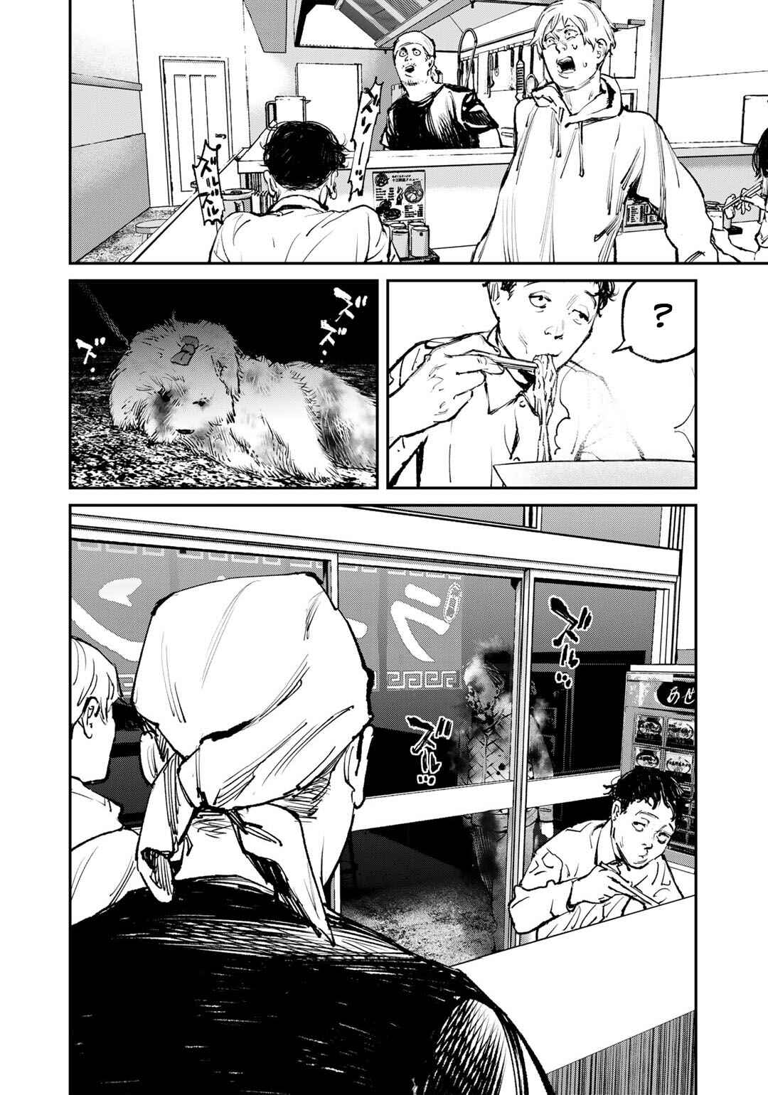 Chapter 1 - Page 7
